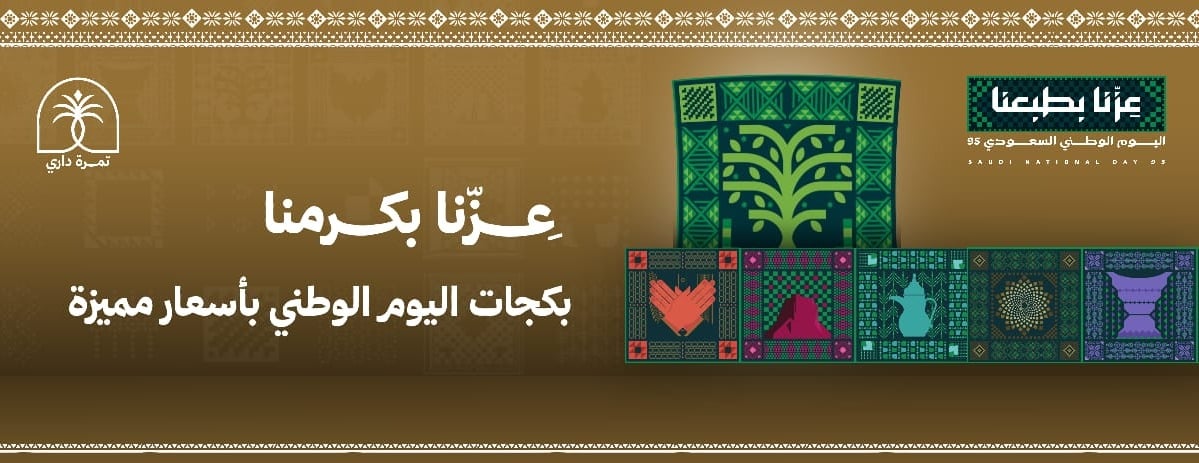 تمرة داري image-slider-0