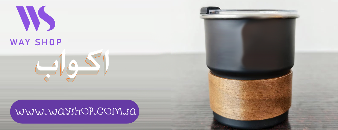 واي شوب | wayshop