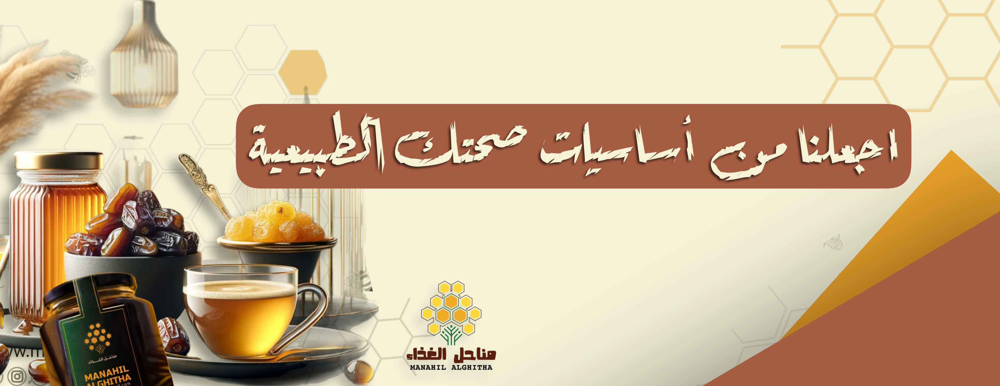 مناحل الغذاء image-slider-2