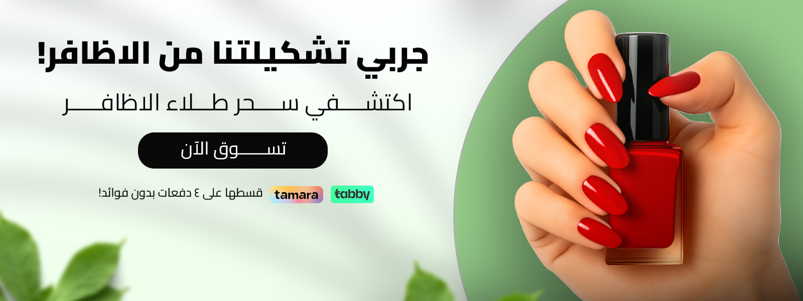 fixed banner