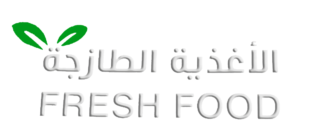 اسواق  الاغذيه الطازجة