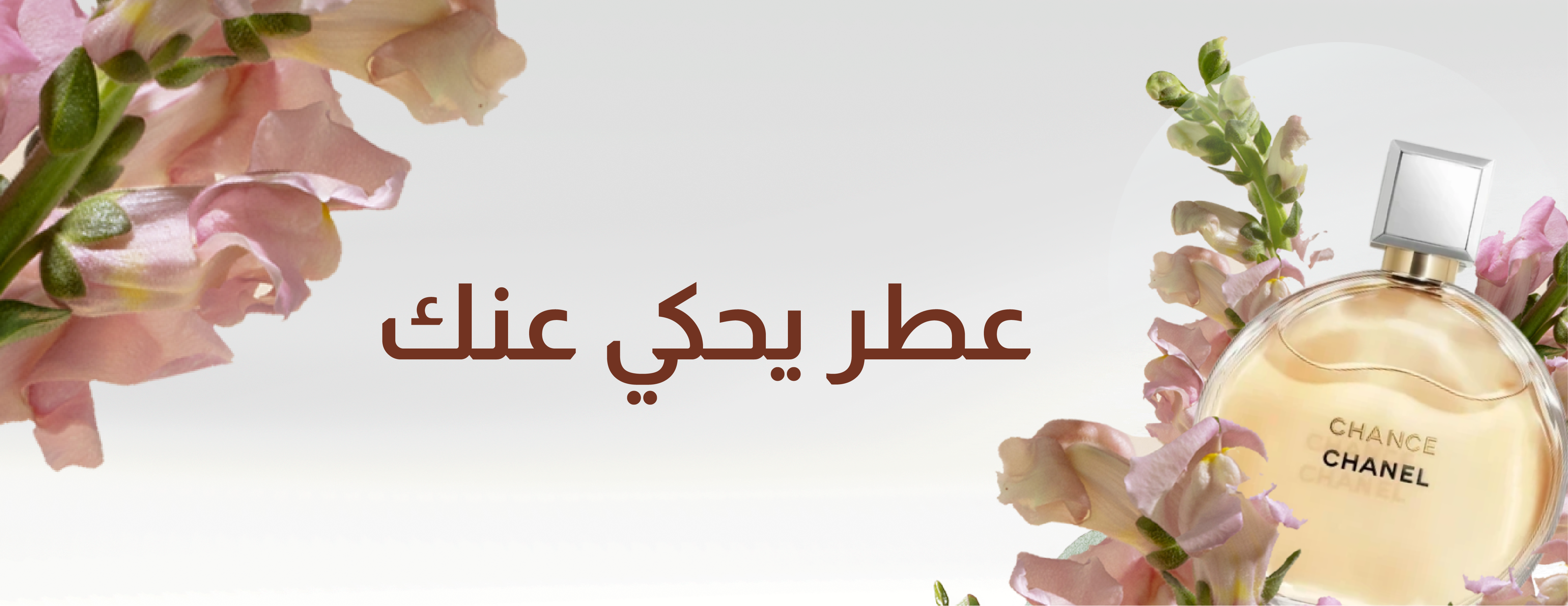 fixed banner