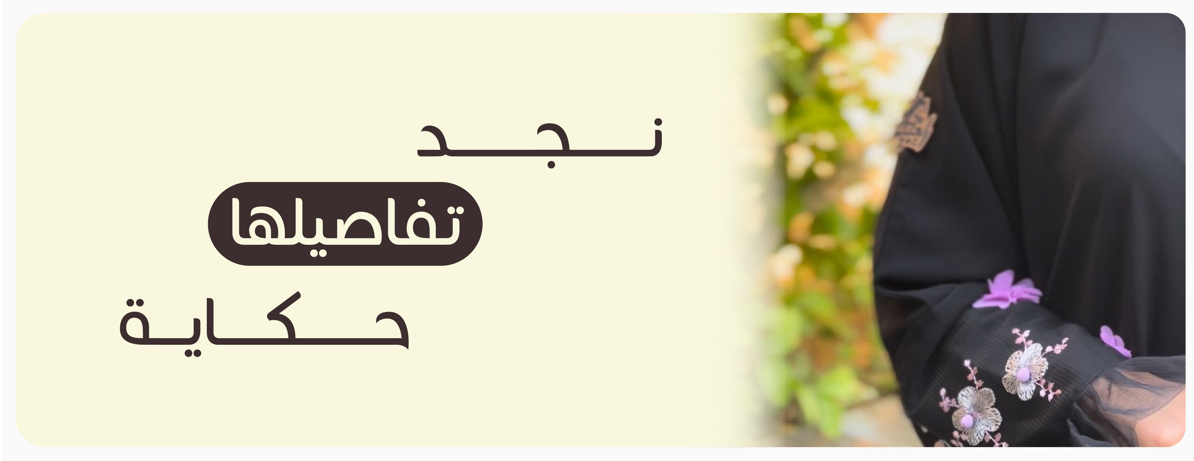العبيه image-slider-2