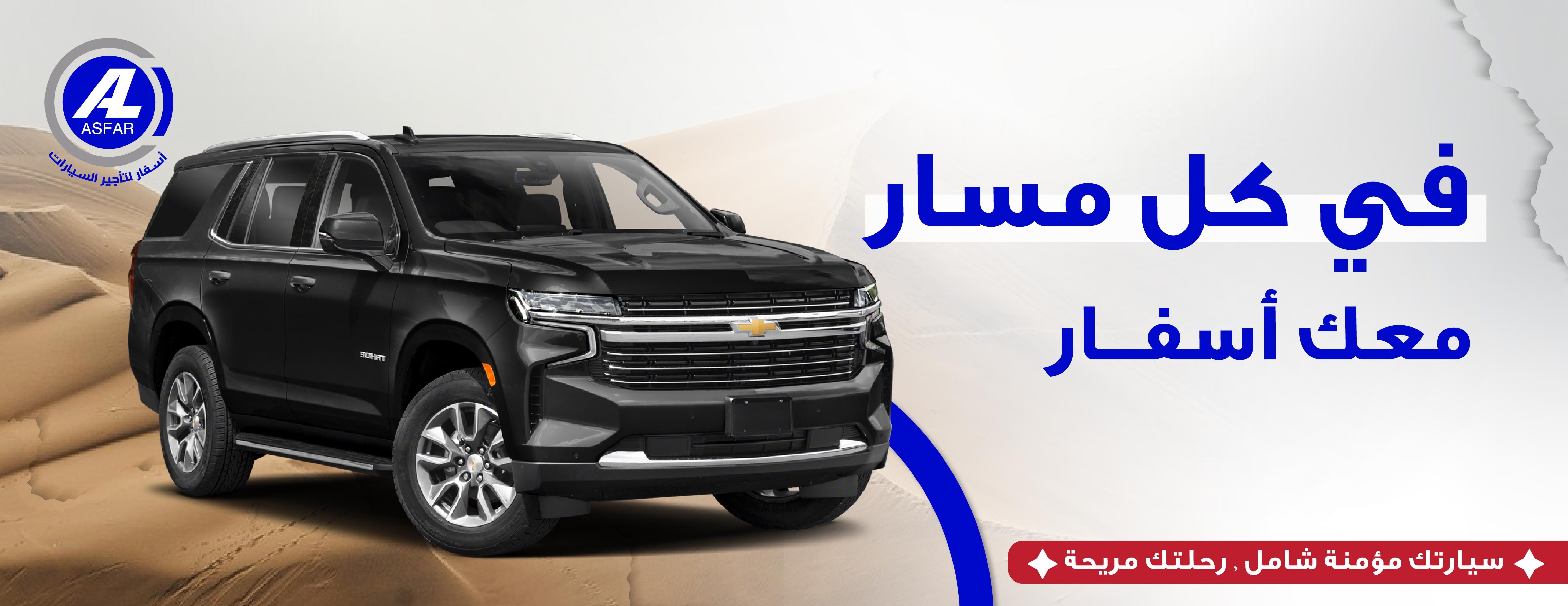 اسفار لتأجير السيارات image-slider-3