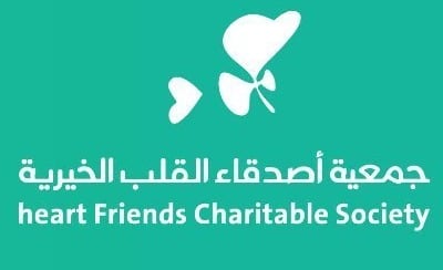 جمعية أصدقاء القلب الخيرية