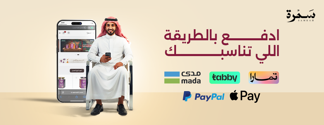 سمرة للعسل البلدي image-slider-1