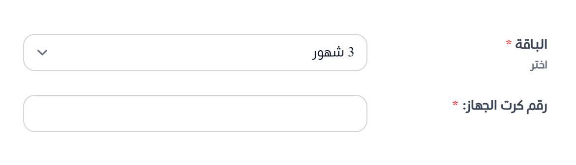 تجديد الاشتراك