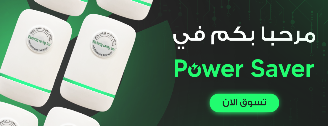 powersaver image-slider-0