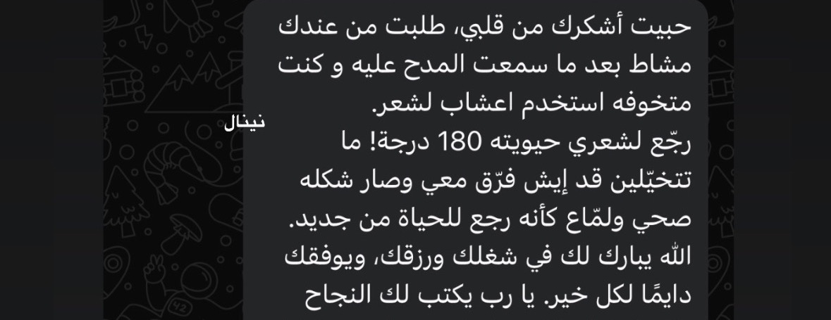 نينال سدر و حناء image-slider-5