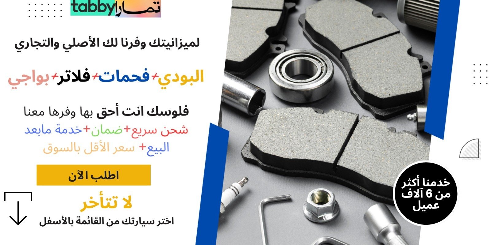 متجر أوفر القطع image-slider-0