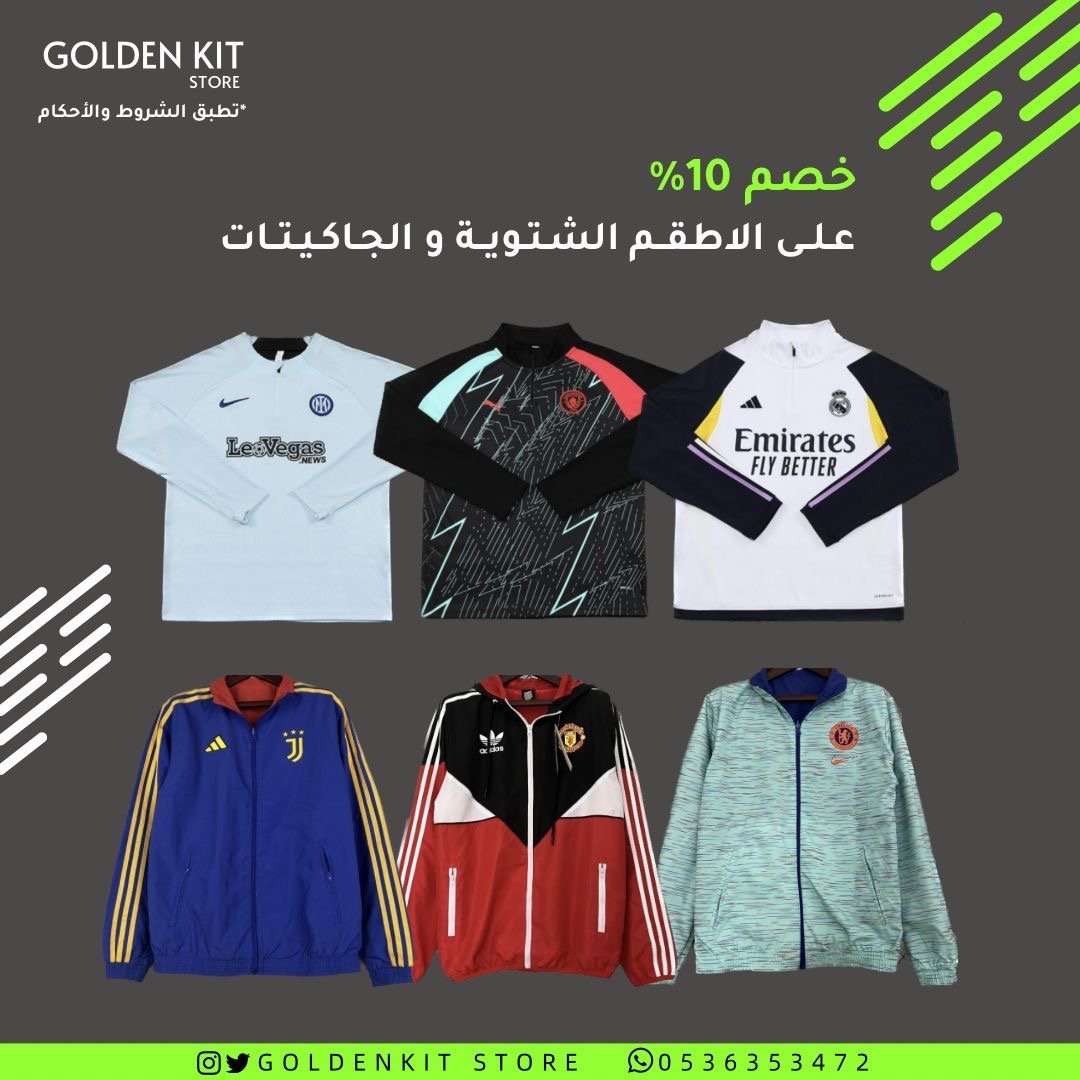 الطقم الذهبي - Golden kit