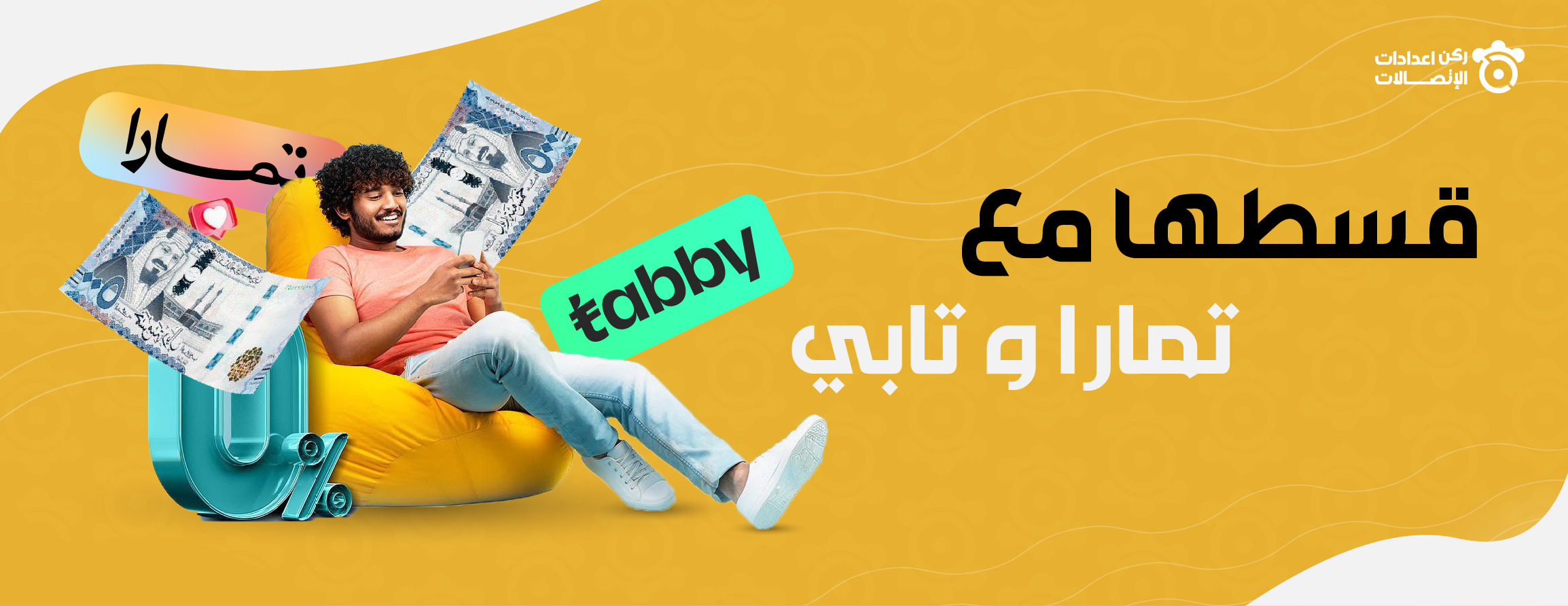 ركن اعدادات الإتصالات image-slider-1