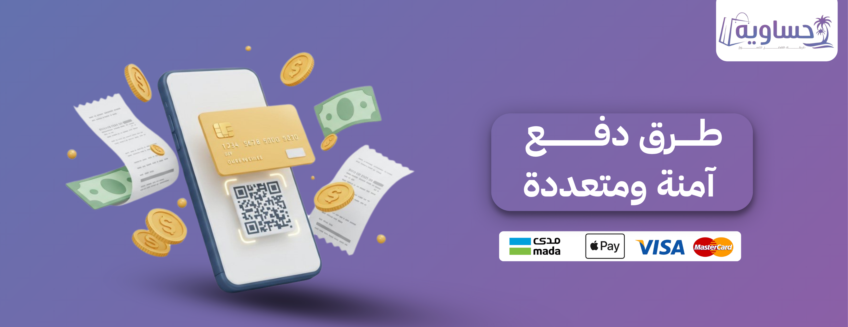 متجر حساوية image-slider-1