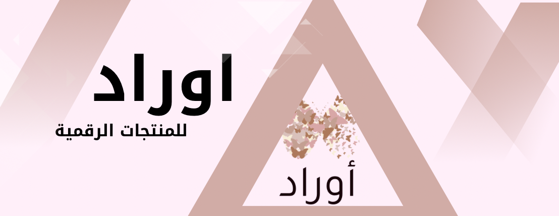 أوراد image-slider-1