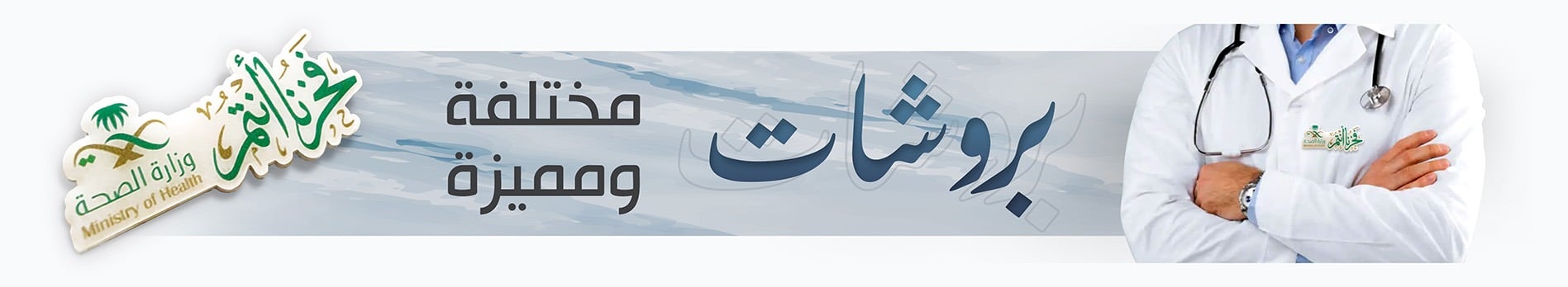 fixed banner