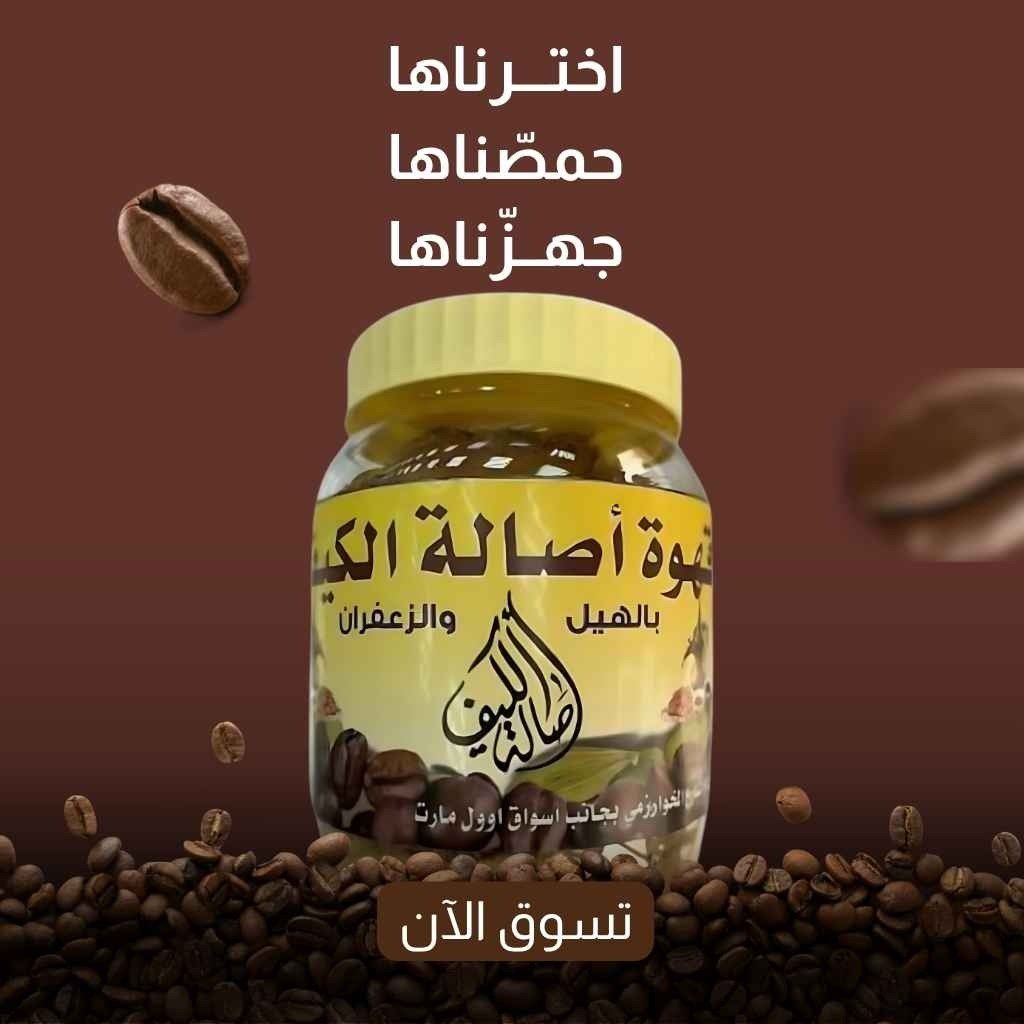 قهوة تعدل مزاجك!