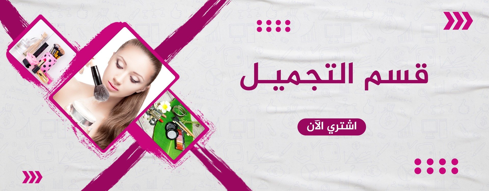 fixed banner
