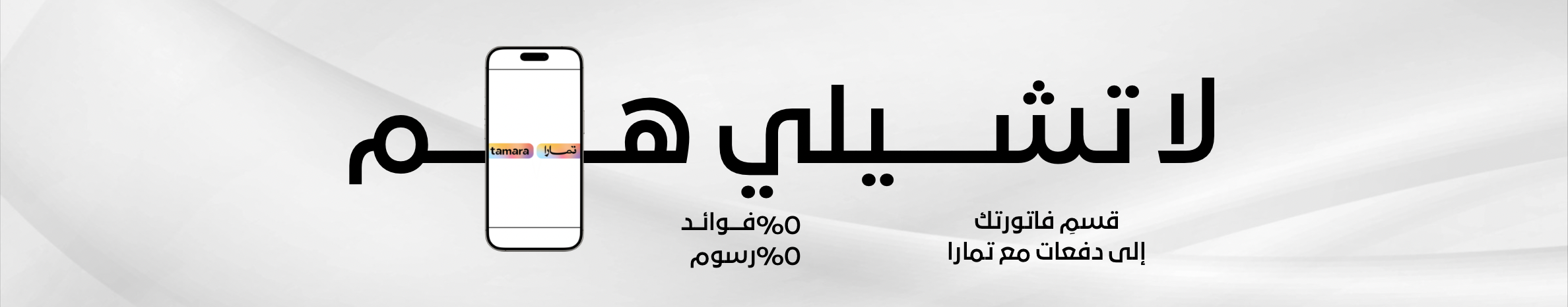 fixed banner