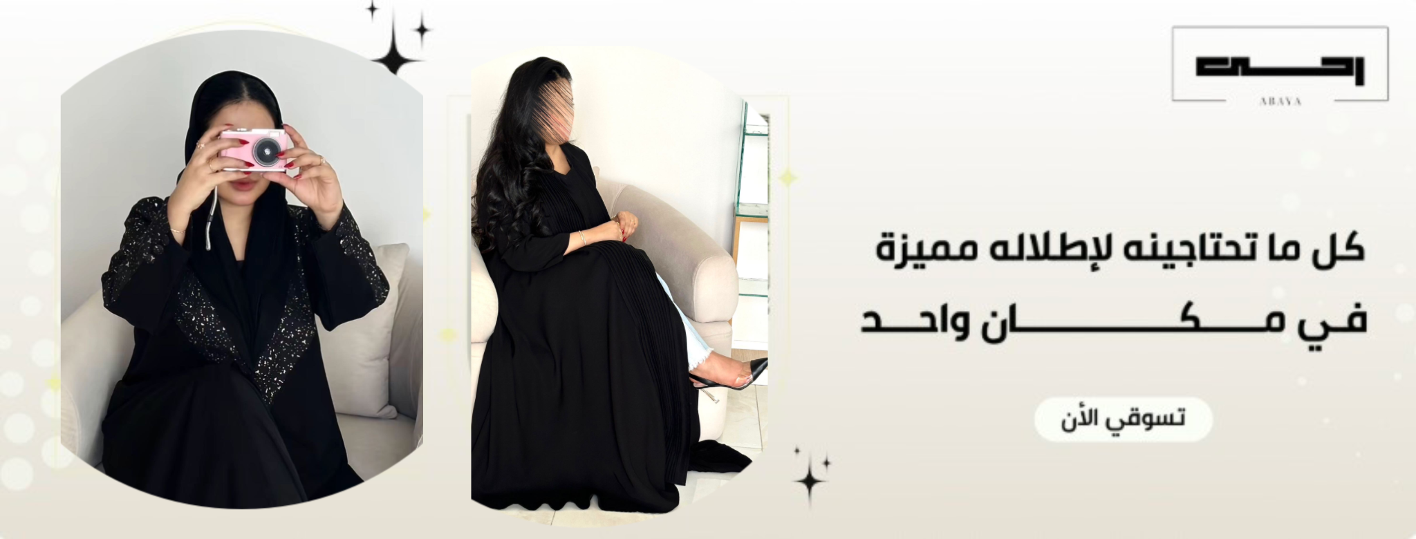 fixed banner