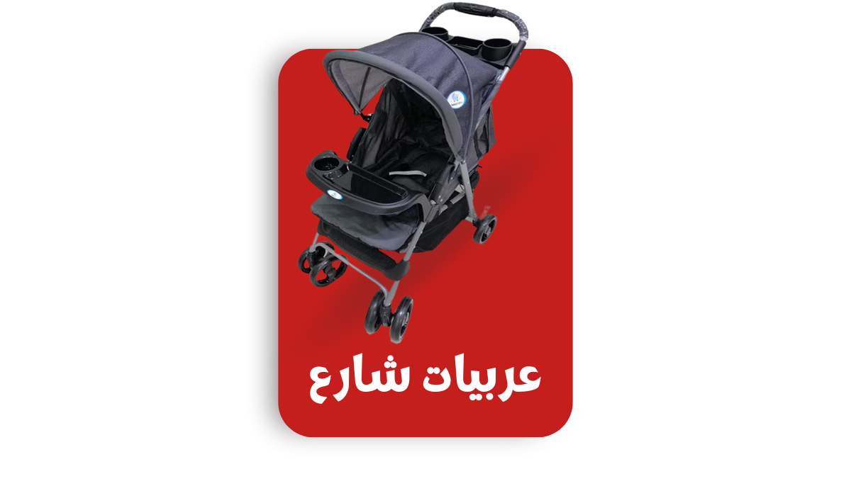 عربيات شارع