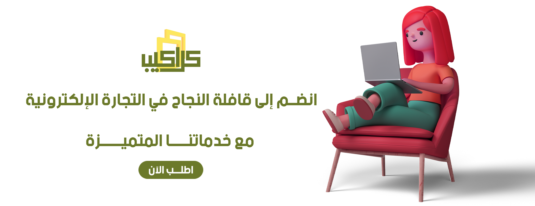 كراكيب image-slider-0