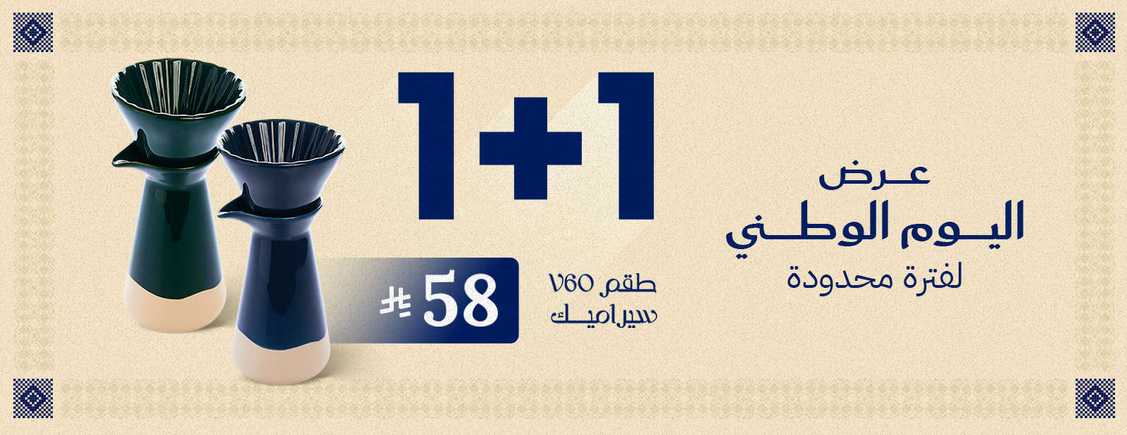 قطرة و رشفة image-slider-1