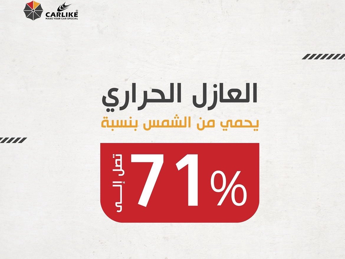 عازل حراري - ‏ Car Window Tint