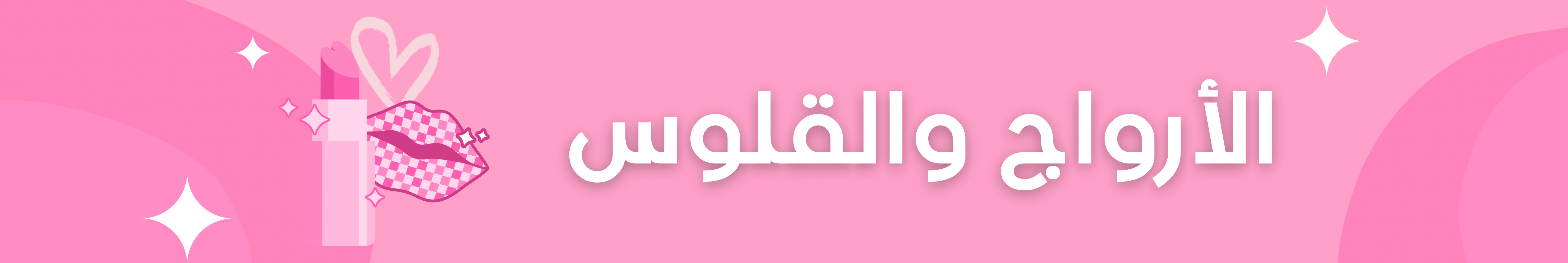 fixed banner