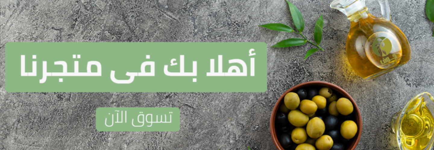 جوف لزيت الزيتون image-slider-0