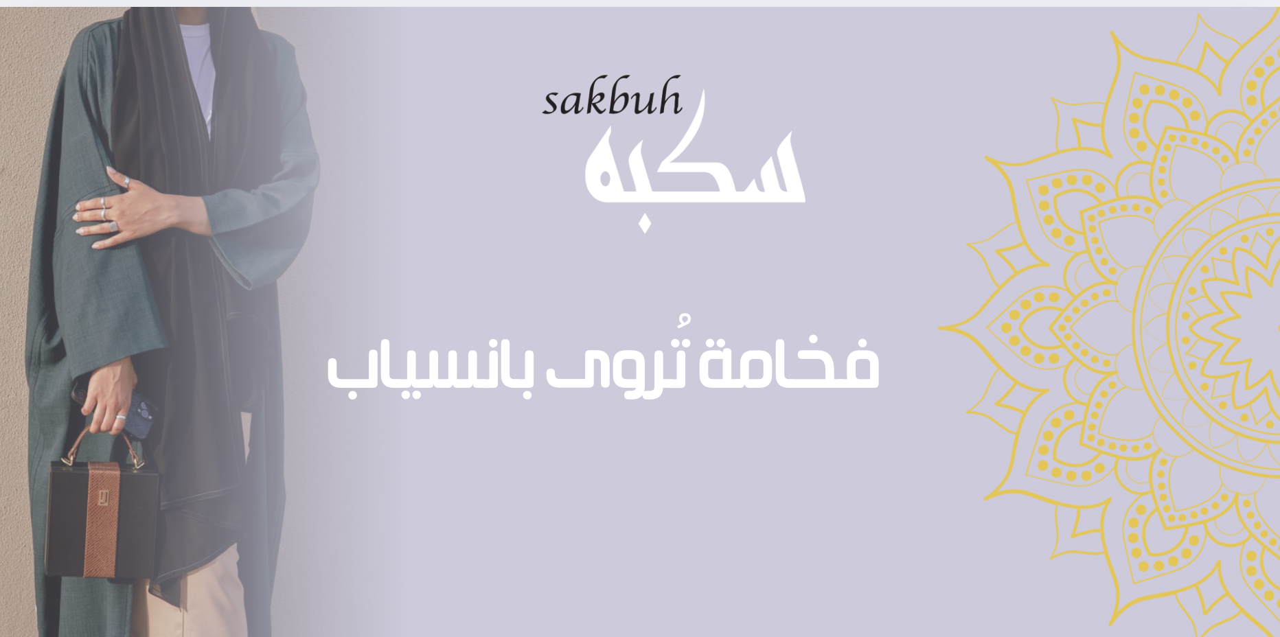 fixed banner
