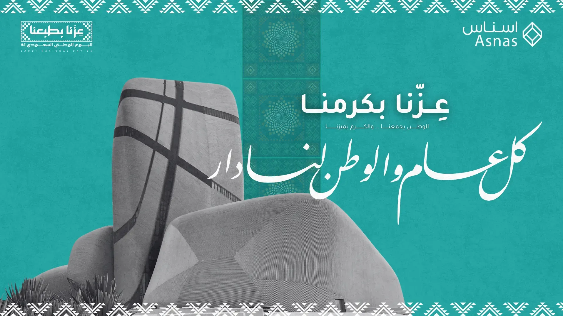 أسناس image-slider-1