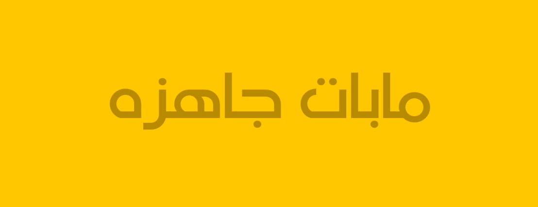 مابات كريتف دحوم مابات image-slider-1