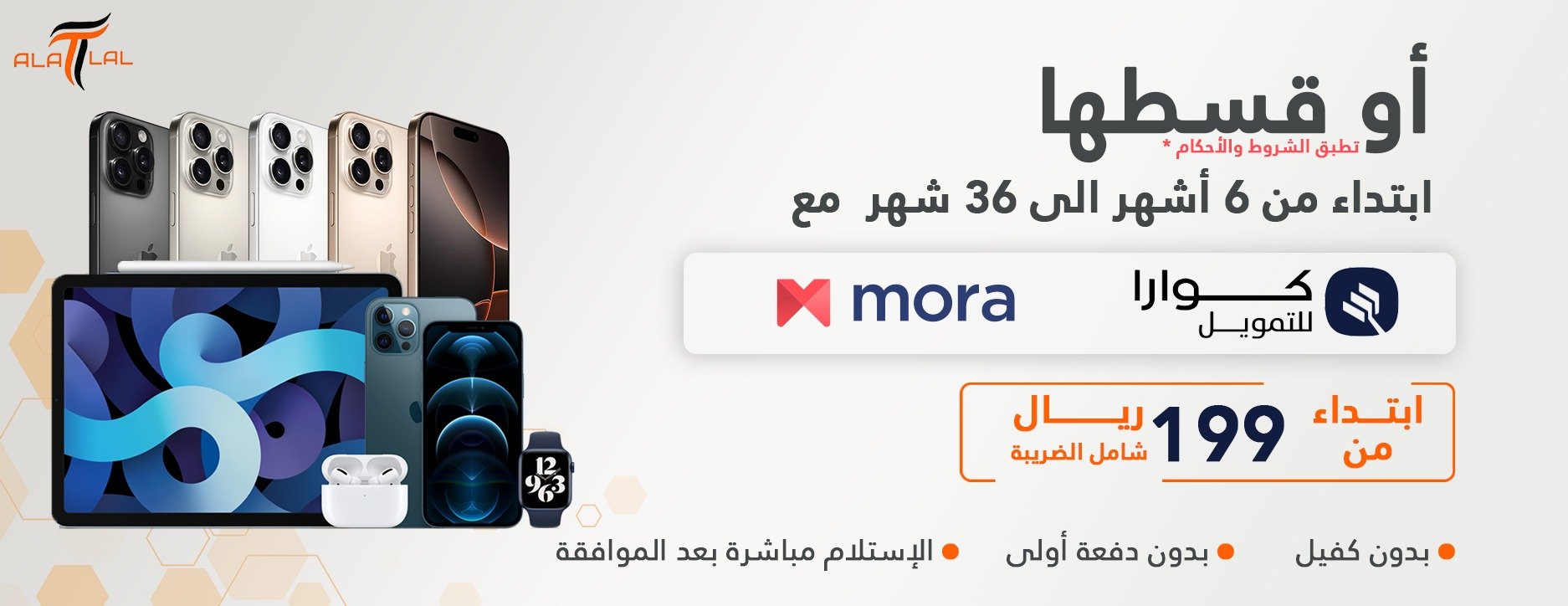الاطلال للاتصالات image-slider-1