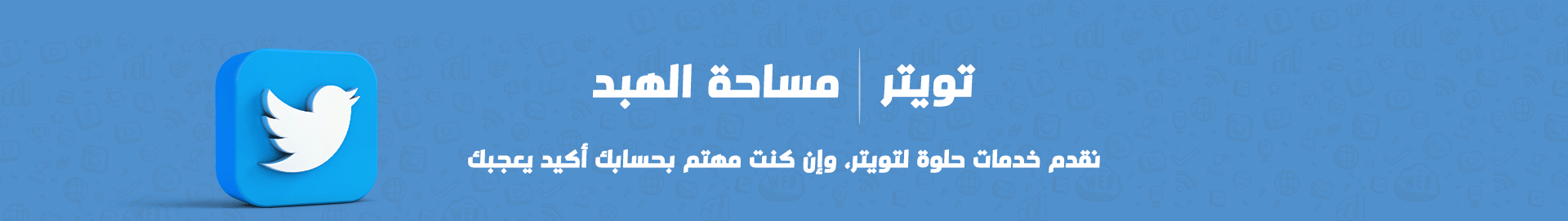 fixed banner