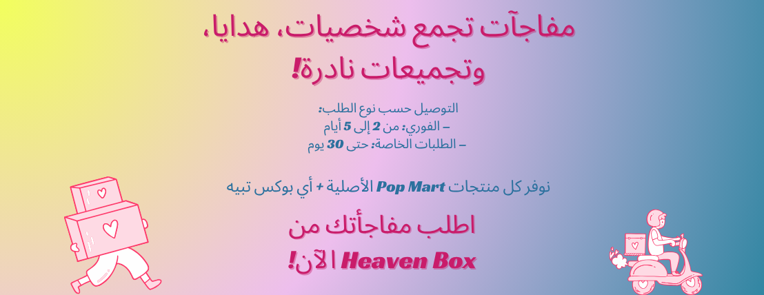 Heaven Box image-slider-1