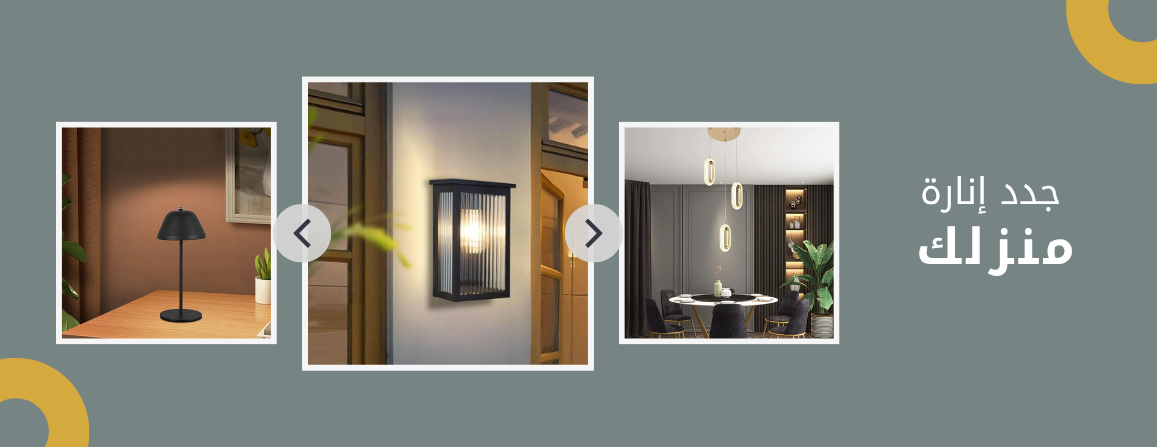 لمبة image-slider-4