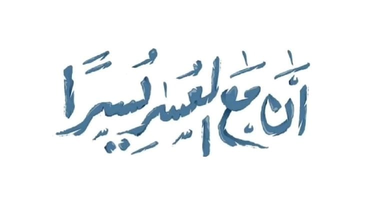 الهنوف التميمي