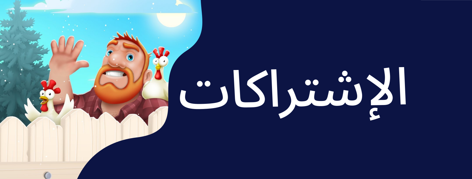 fixed banner