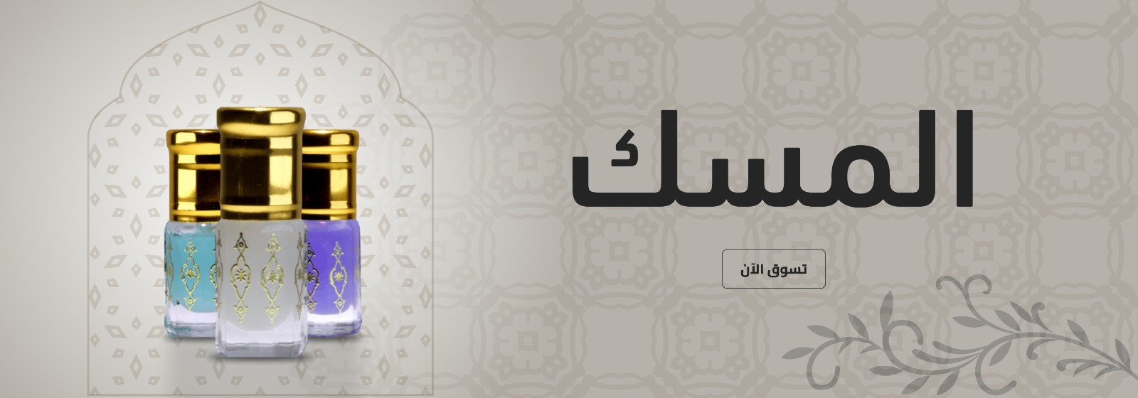 fixed banner