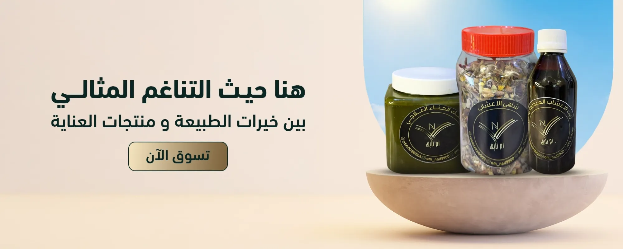 ام نايف image-slider-0