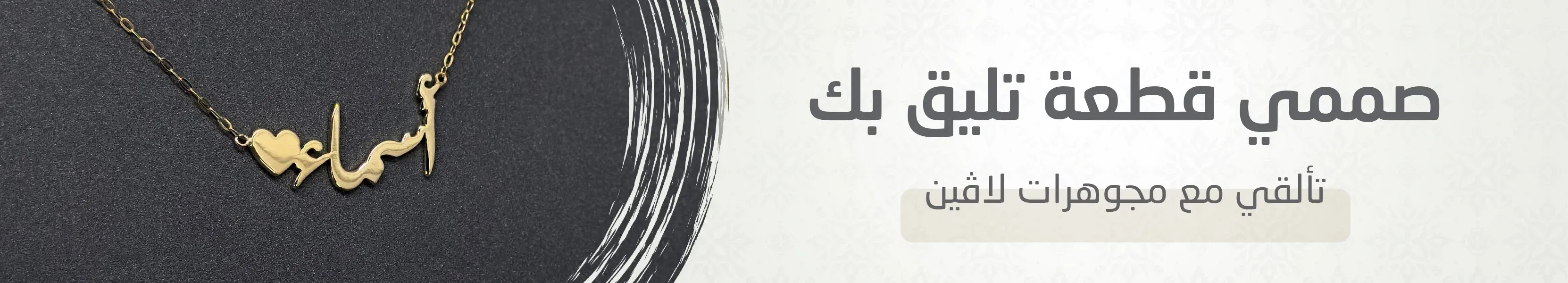 product banner
