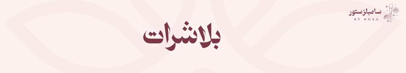 fixed banner