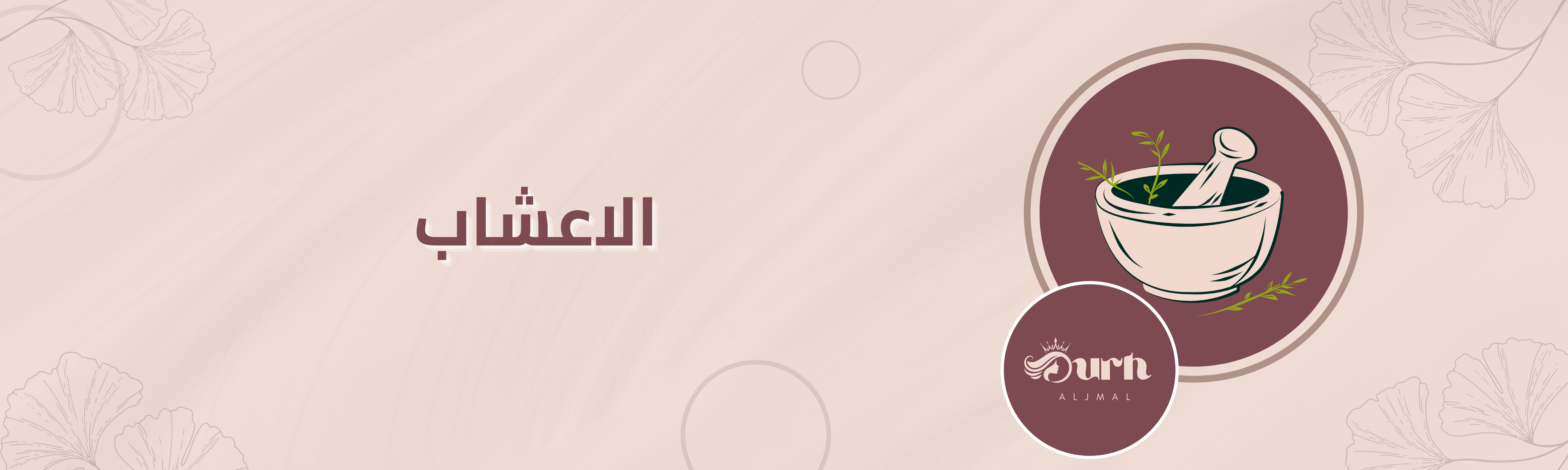 fixed banner