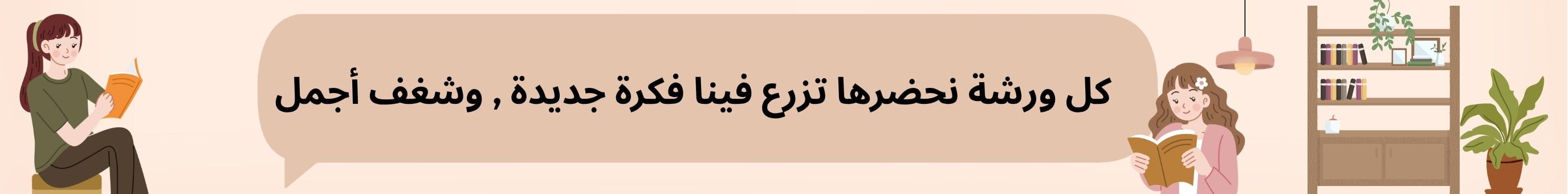 fixed banner