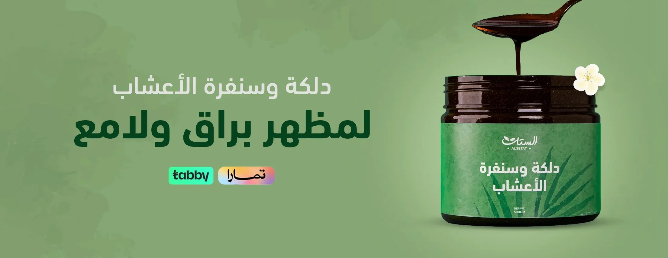 السٍتات Alsetat image-slider-0