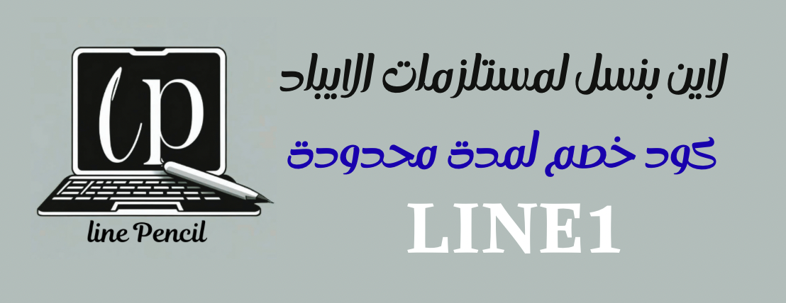 fixed banner