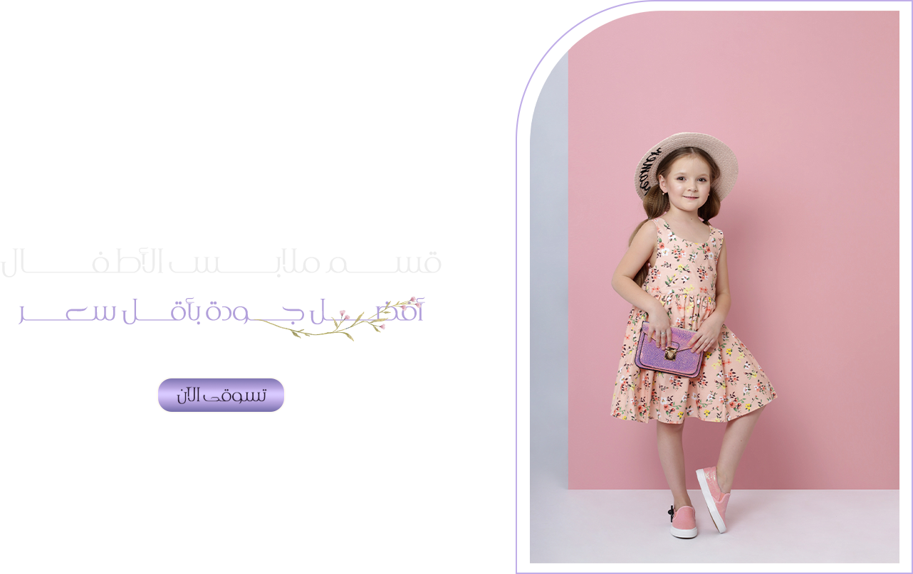 fixed banner
