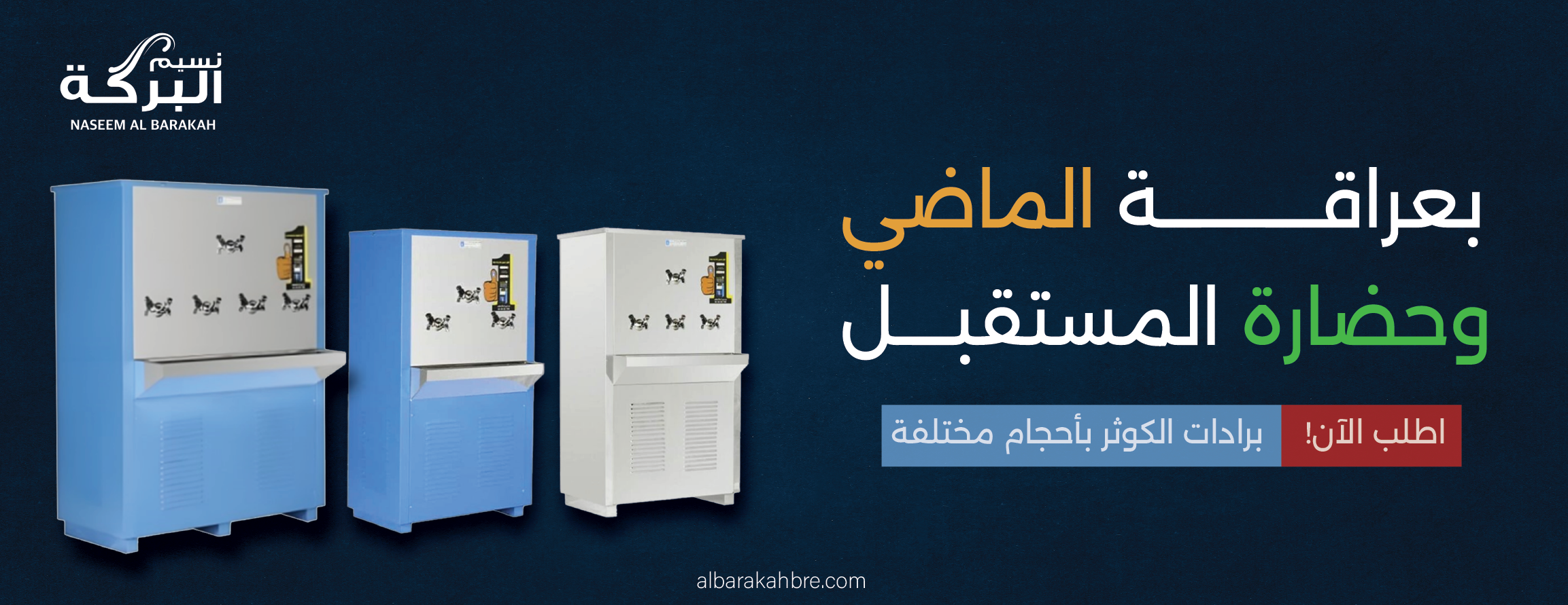 نسيم البركة image-slider-1