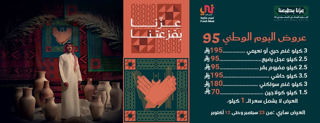 ني - لحوم طازجة | Ni - Fresh meat image-slider-0