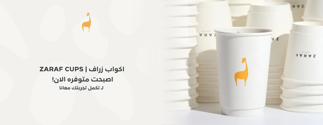 محمصة زراف image-slider-1